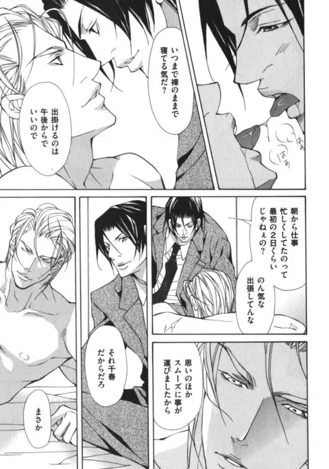 Kemono no Marking