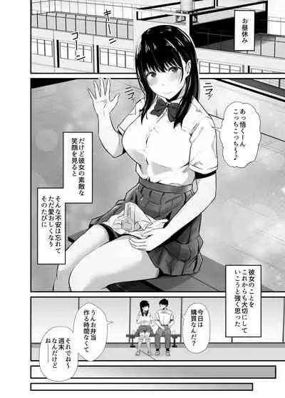 [うに庵 (うに18)] 彼氏のいる浴衣美人を夜の公園で寝取ってやった！