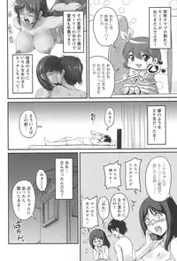 [Phantom] Namahame Nakadashi Sennoucyuu
