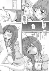 (C63) [BABYBED (SAS)] Akiko-san no Tabou na Hibi (Kanon)