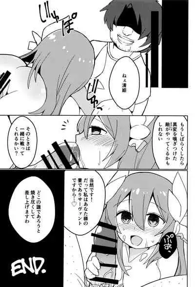 Yume to Shiriseba