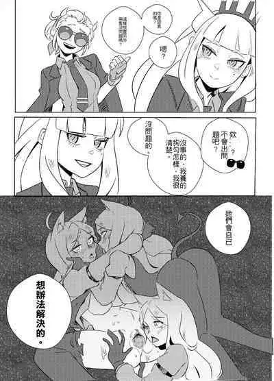 調教壞狗勾