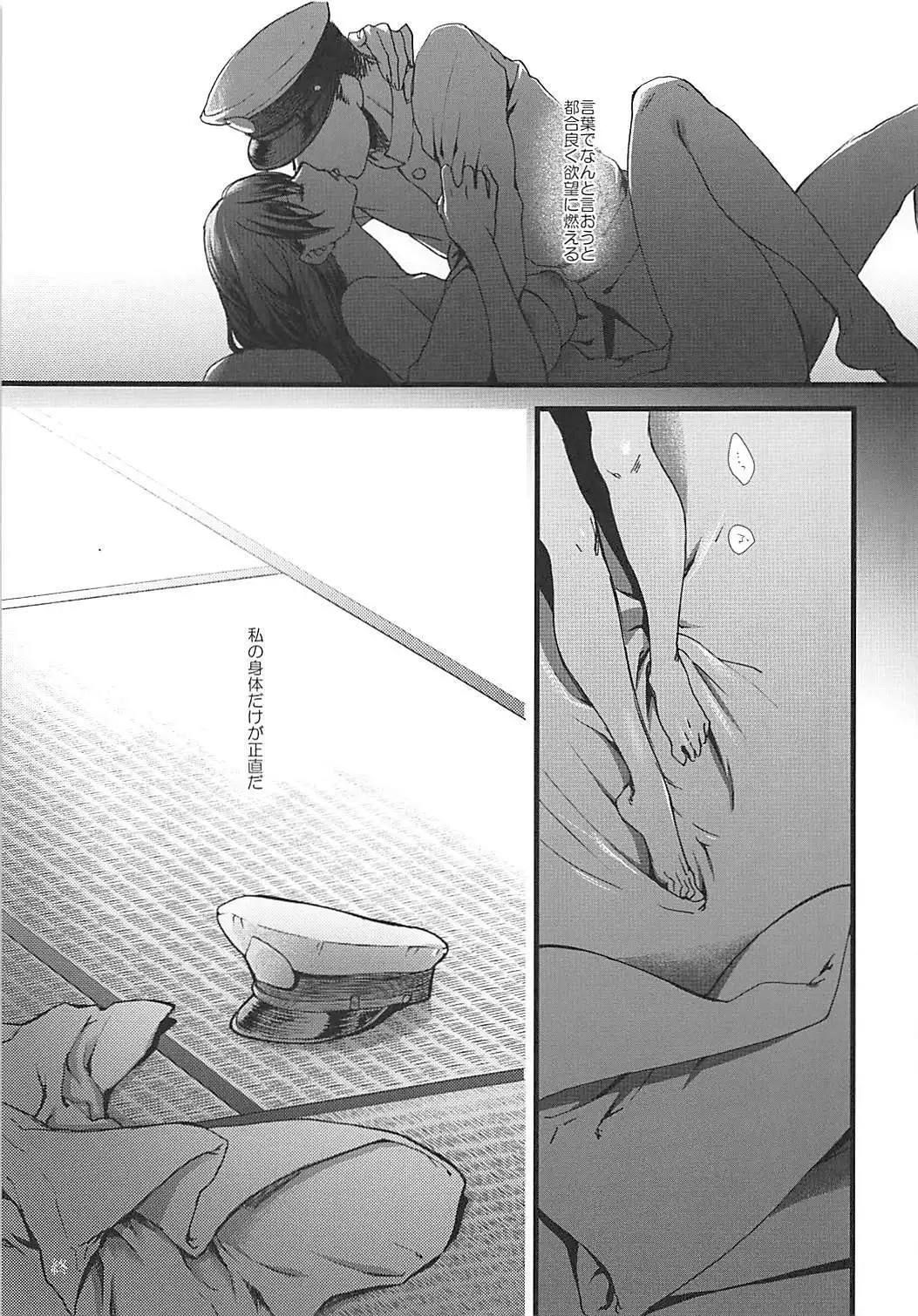 Rakujitsu