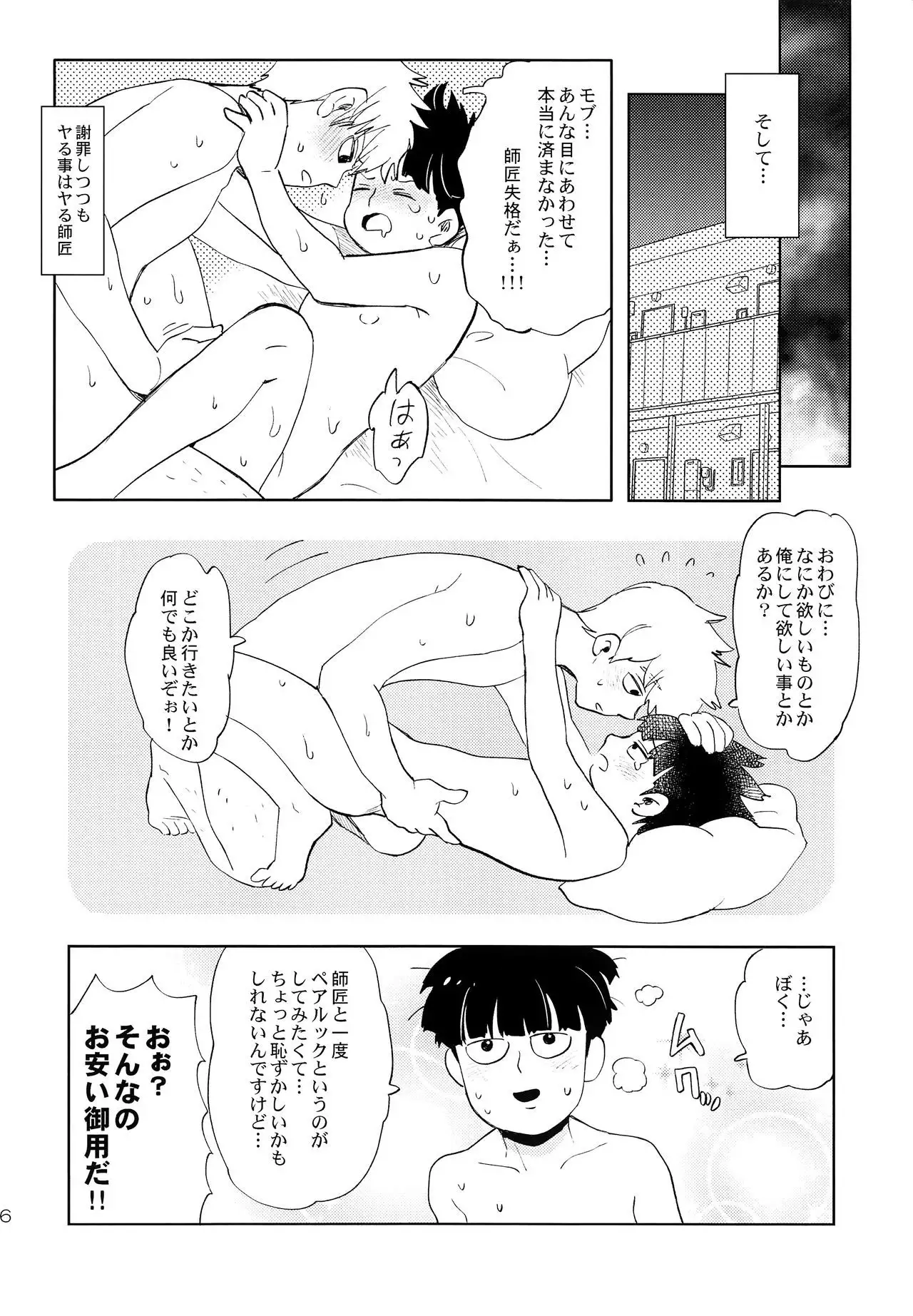 Manin Densha no Kai