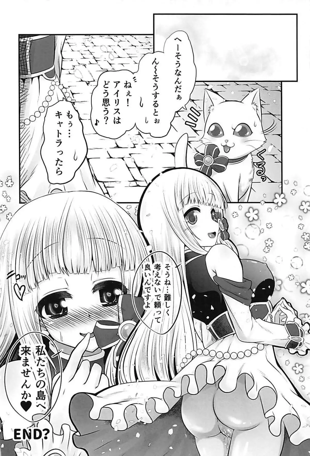 Ironeko Hikoujima Gohoushi Iris-san.