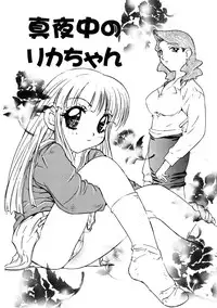 [STUDIO PAL (Nanno Koto)] Wanpaku Anime Daihyakka (Various)