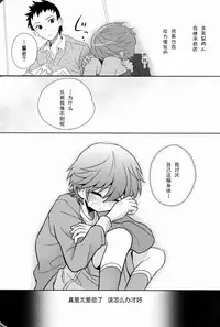 (Shota Scratch 19) [88scones (Sakaki Tsui)] Maigo no Eriashi | 迷途之子的发标 [Chinese] [白言汉化组]