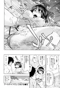[Shinba Yagi] Hatsujyo Onnanoko