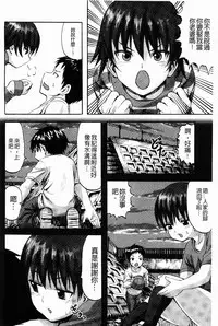 [Minarai Zouhyou] Scramble [Chinese]