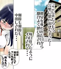 [エッチな体験談告白投稿男塾]ごめんね、今日のデート行けなくなっちゃった。（元AV男優教師のキモ山先生改良版）