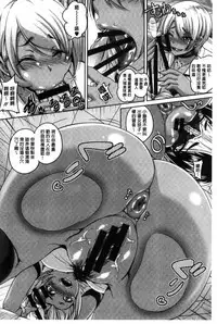 [Kazuhiro] Mesuiki ~Hame Trip~ [Chinese]