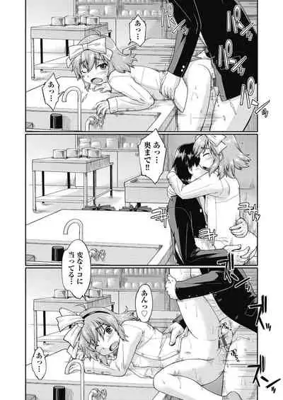 Ecchi Daisuki Joshi Chuugakusei wa Miinna Ninshin Kibou