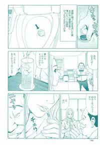 コミック裏モノJAPAN Vol.18 今井のりたつスペシャル号