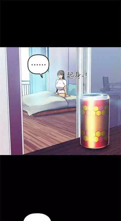 （週1）美麗新世界 1-75 中文翻譯 （更新中）