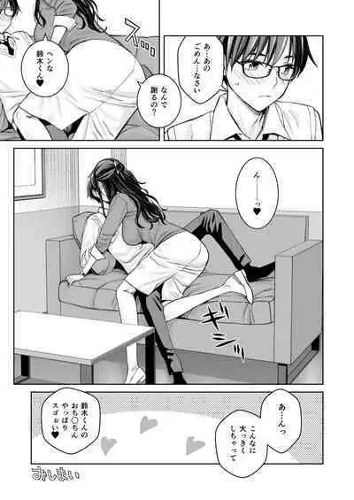Ikenai yo, Satou Sensei! W AroThir Onna Kyoushi Hokenshitsu Maid Play