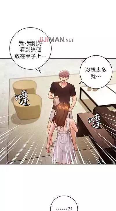 【周二连载】继母的朋友们（作者：Red-A&頸枕） 第1~42话