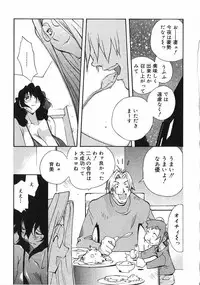 [Kotoyoshi Yumisuke] Shokunyuu