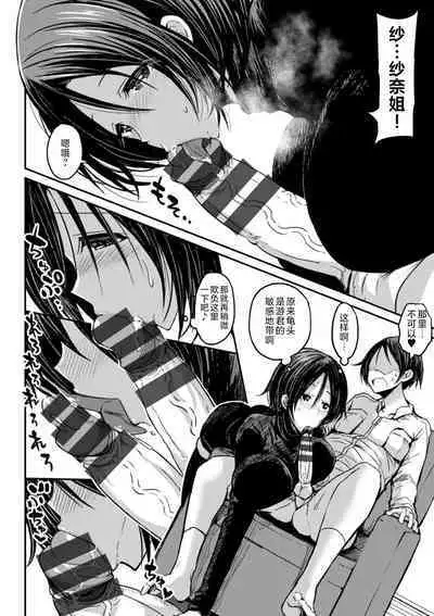 Kuro Gal Manko wa Dekiai suru Chinpo to SEX Shitai