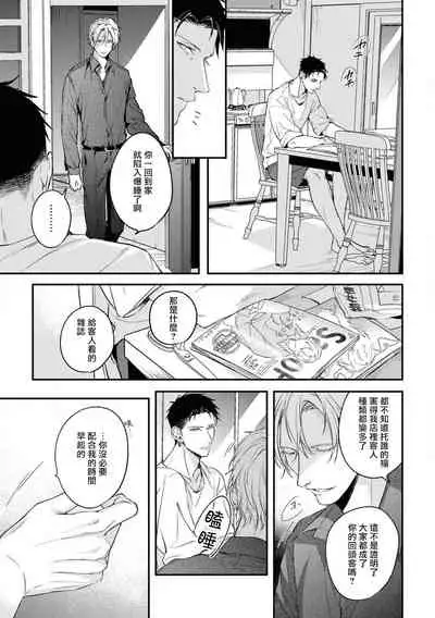 Light of my life | 生命之光 02-05
