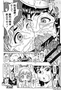 [Katagiri Hinoka] Oishii Toshigoro