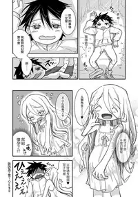 ユキのせい？