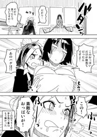 [Hamanasu Chaya (Hamanasu)] ノーパンツウーマン (One Punch Man)