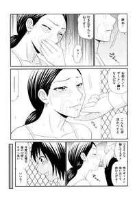 [Ikoma Ippei] Yagai Play no Susume