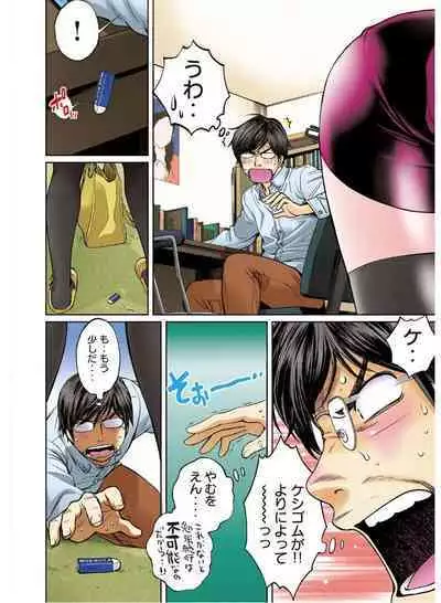 Hantsu x Trash Tottemo Ecchi na Yomikiri Shuu