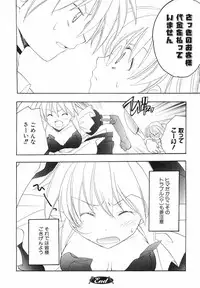 [Kyougetsutei] Akihabara Ichiman Channel