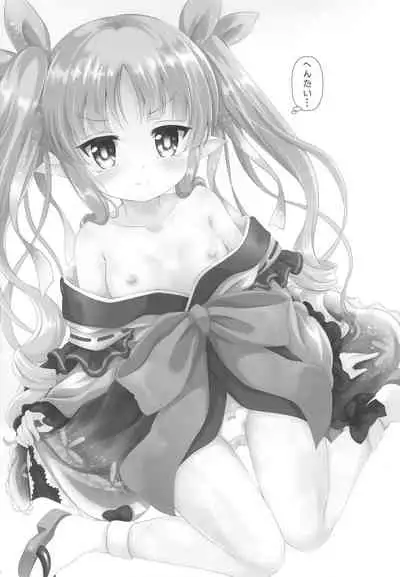 Little Lyrical to Nakayoshi Harem