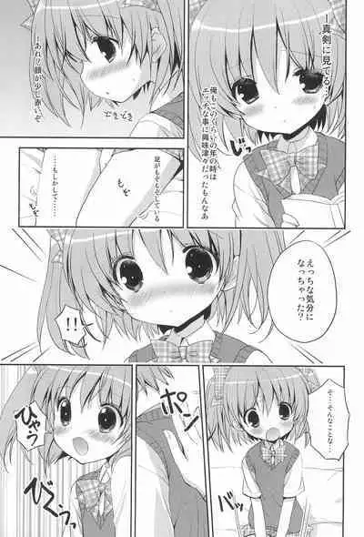 Tonari no Onii-chan