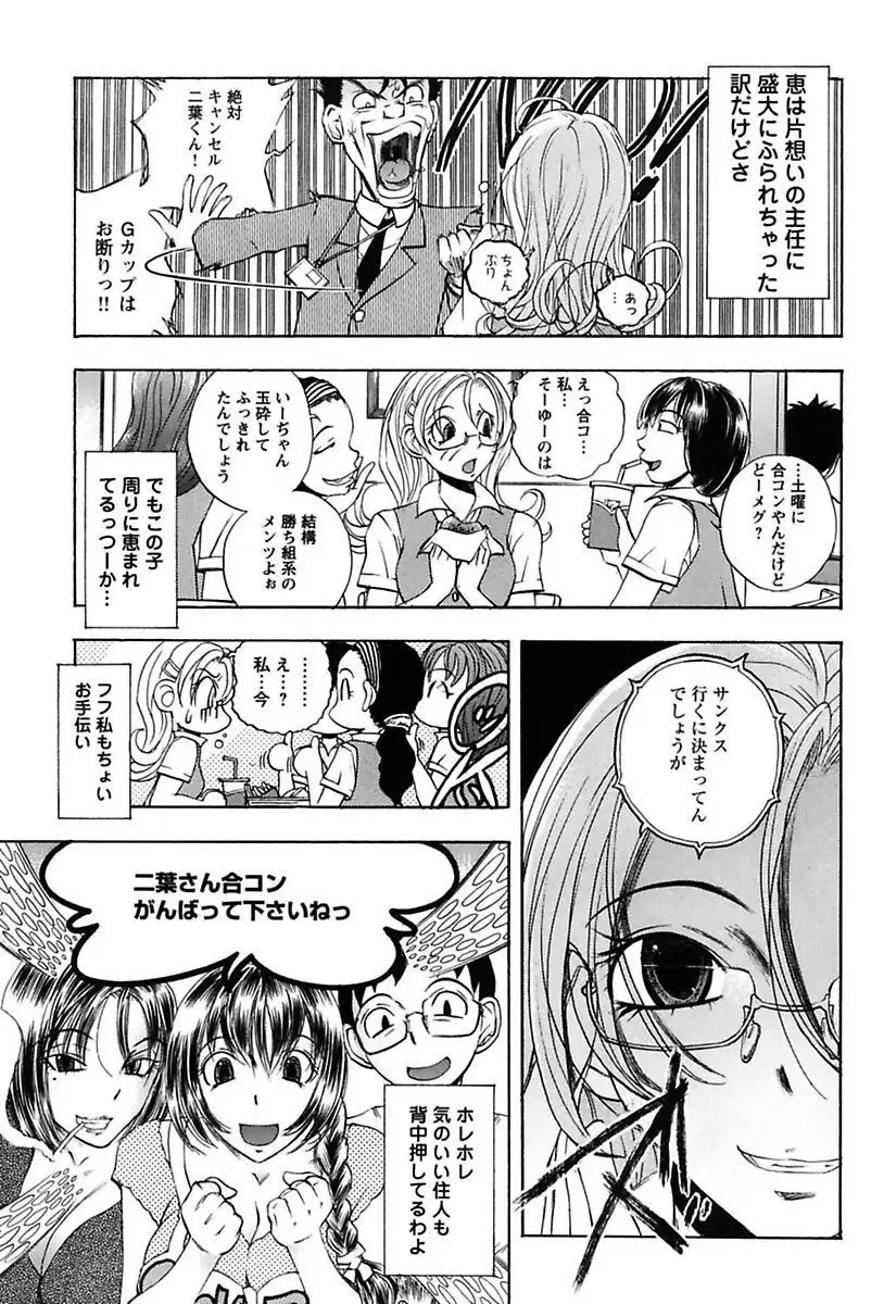 Inwai Yado -Hibikisou e Youkoso-