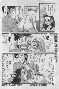 COMIC JUMBO 2004-08