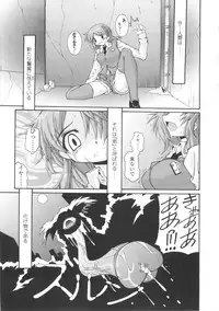 [Yamanashi Kaname] Miko Shinshoku -Deep Forest-