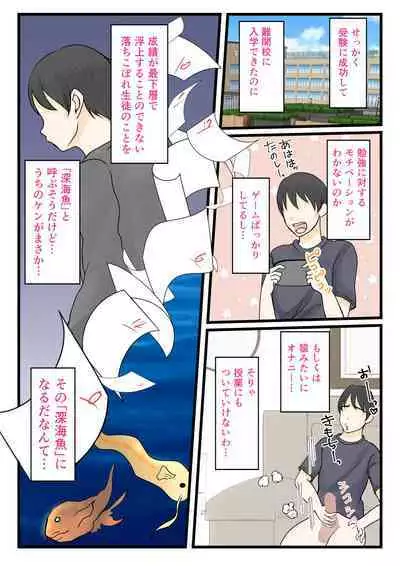 Kaasan ni Roguin Shitai