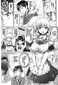 [Kamishiro Ryu] Ojosama no Maidgoto [Chinese]