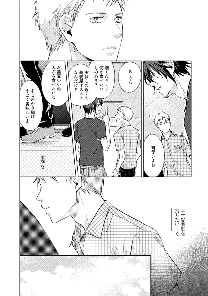 Kore wa Kitto Yume no Naka no Kiss