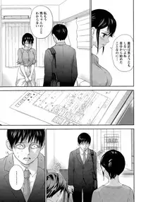 [Shikishiro Konomi] Netoraserare Ch. 1-19