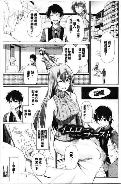 Happy End
