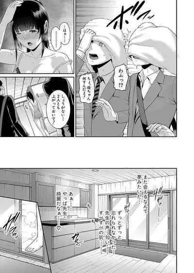 Shin Tomodachi no Hahaoya Ch. 1-10