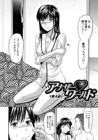 [Yuzuki N Dash] Another World