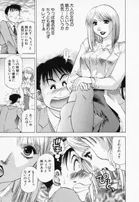 [Takeshi Takebayashi] Toshiue Bijo Kurabu