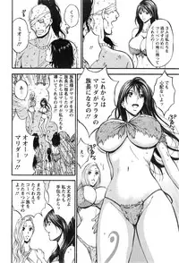 [Nagashima Chousuke] Kigenzen 10000 Nen no Ota Ch. 1-17