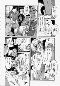 [Ryuta Amadume] Mitsuko