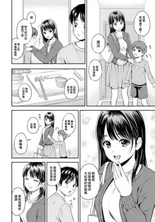 Issho ni Hairo（COMIC BAVEL 2021-03)