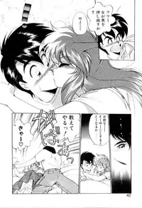 [Ebi Fly] Yume de aetara 3 | Meet in your dream 3