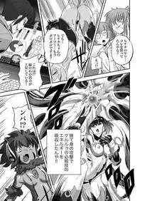 [Kumoi Takashi] Jyuki Enbu - The Gladiators of Artemis Ch. 9-11