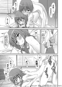 Karyou Sakuragumi Etsu [2010-09]