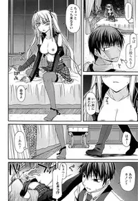 [Miyashiro Sousuke] Fechichi!