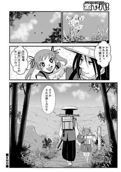 Harami samurai（1-15）